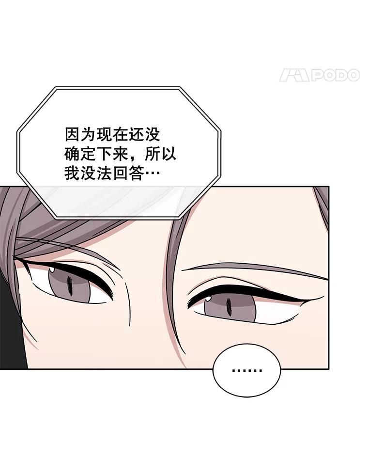 《通灵小说家》40.朴道均 第68页