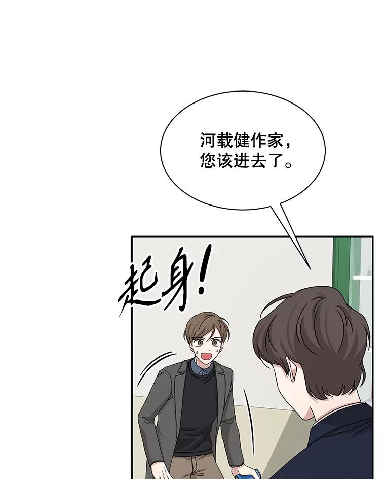 《通灵小说家》40.朴道均 第32页