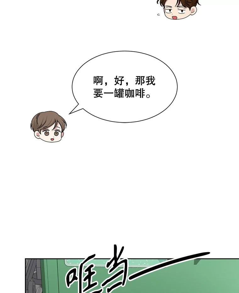 《通灵小说家》40.朴道均 第18页