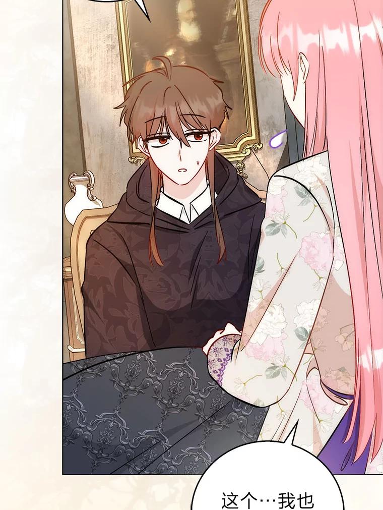 《成为短命女主的妹妹》40.米勒的野心 第38页
