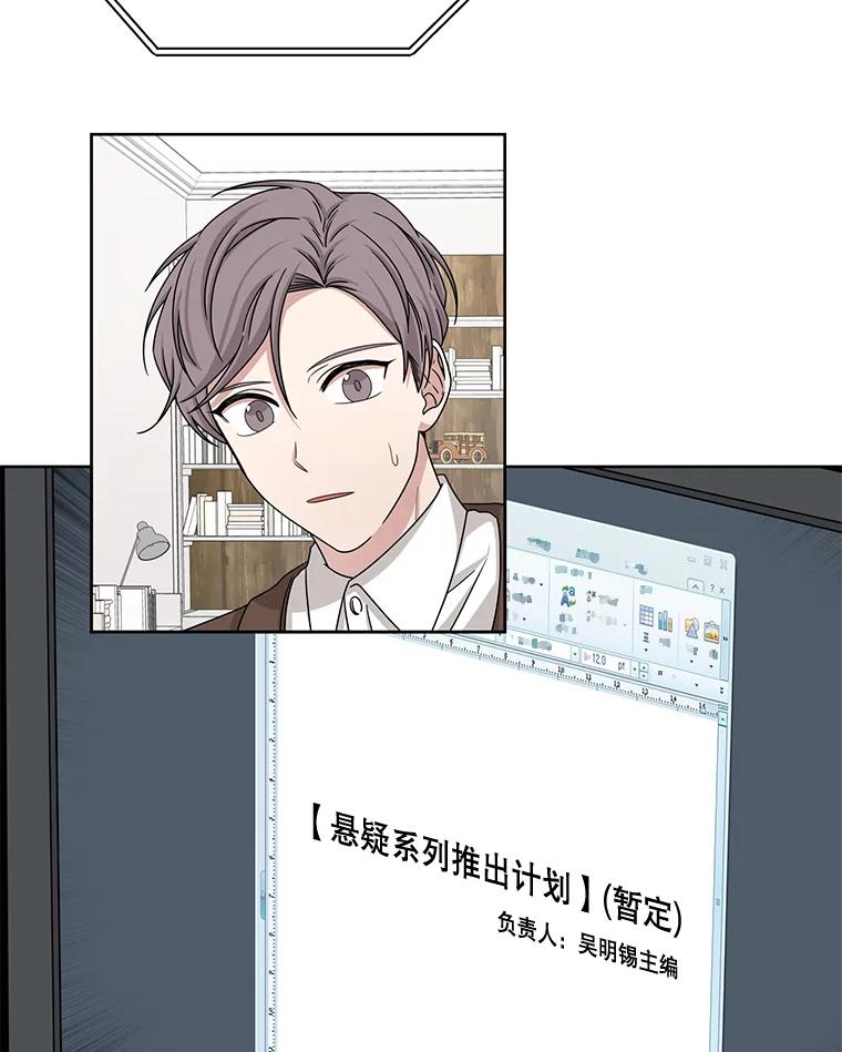 《通灵小说家》40.朴道均 第72页