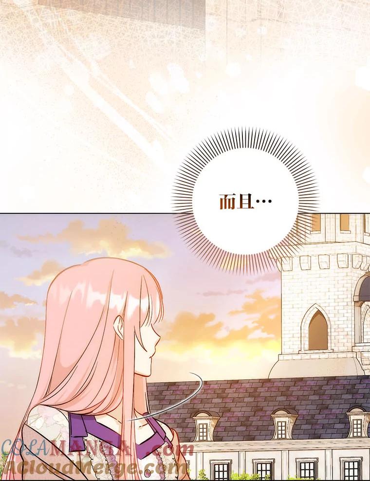 《成为短命女主的妹妹》40.米勒的野心 第117页