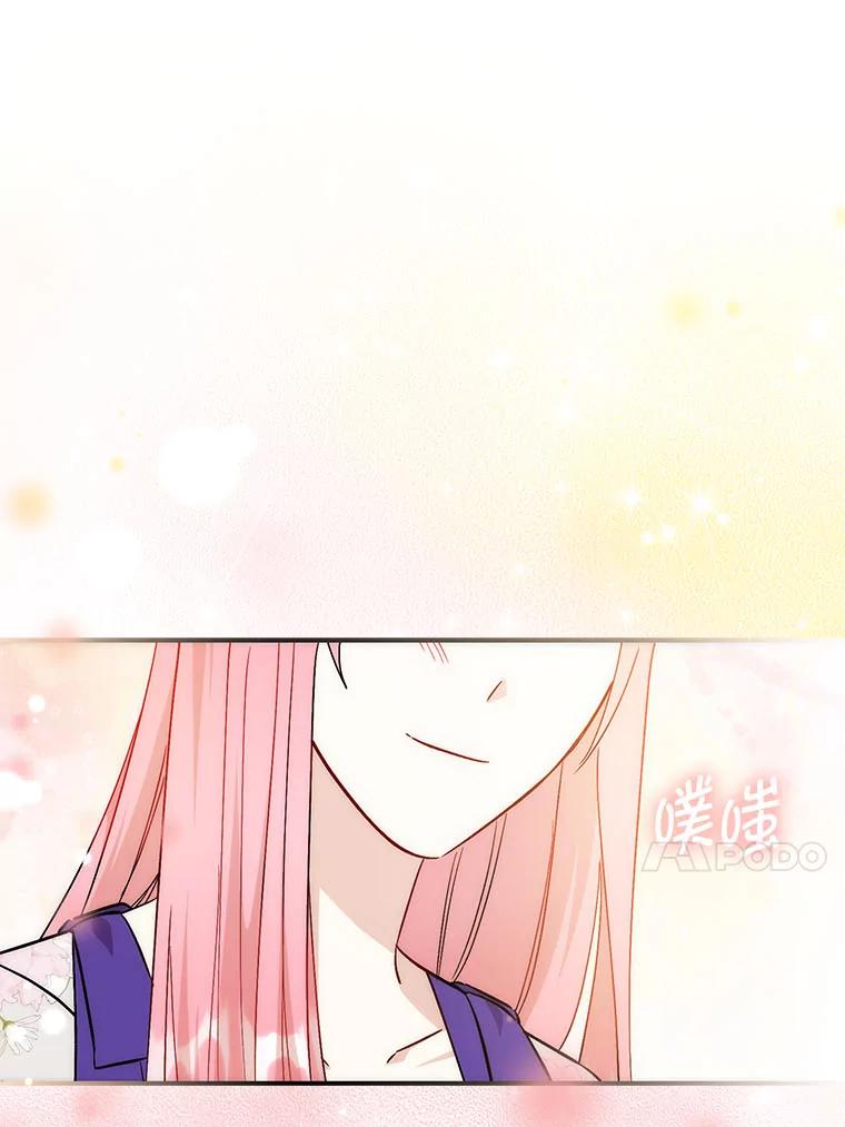 《成为短命女主的妹妹》40.米勒的野心 第75页