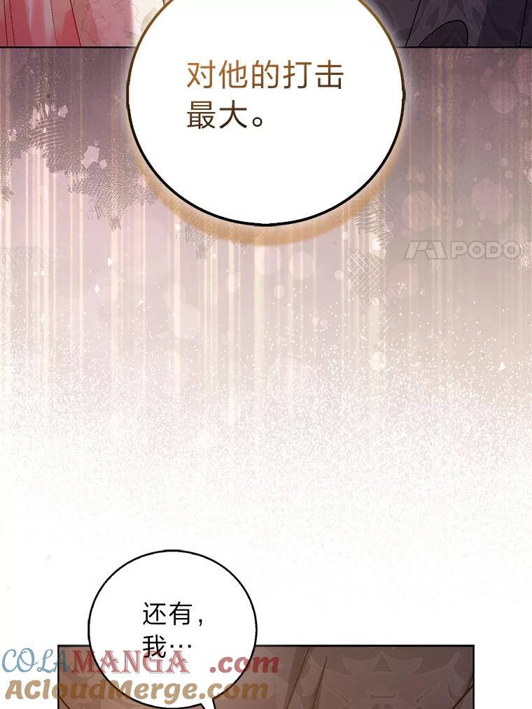 《成为短命女主的妹妹》40.米勒的野心 第69页