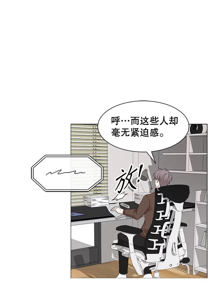 《通灵小说家》40.朴道均 第62页