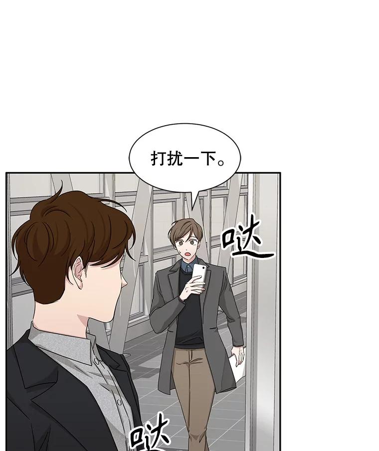 《通灵小说家》40.朴道均 第8页