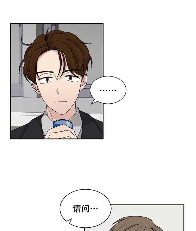 《通灵小说家》40.朴道均 第21页