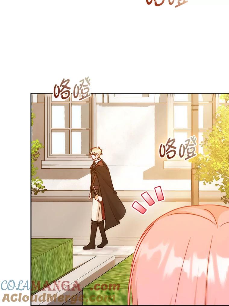 《成为短命女主的妹妹》40.米勒的野心 第89页