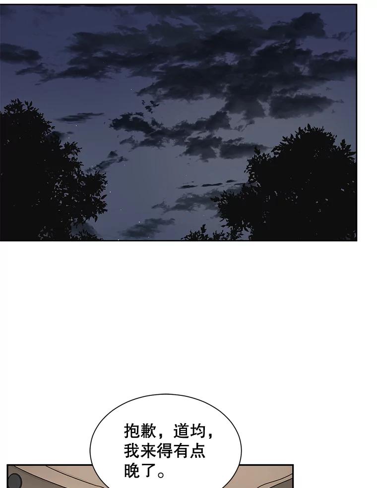 《通灵小说家》40.朴道均 第38页
