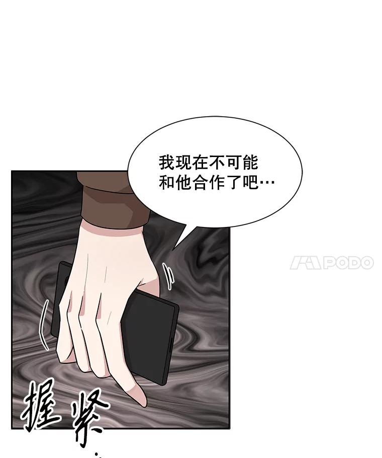 《通灵小说家》40.朴道均 第78页