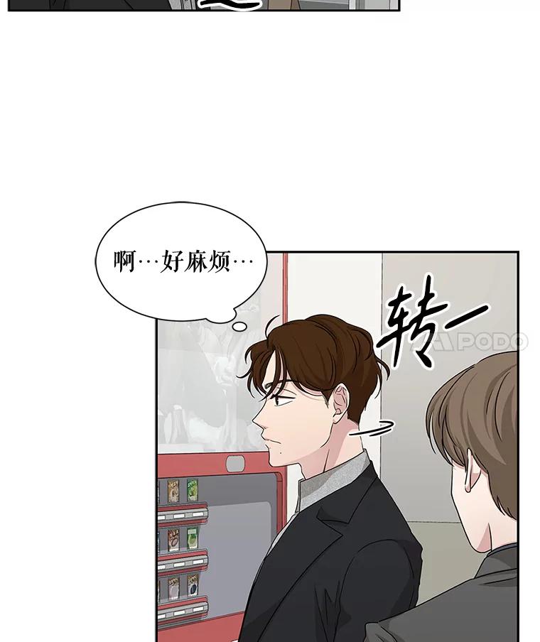 《通灵小说家》40.朴道均 第9页