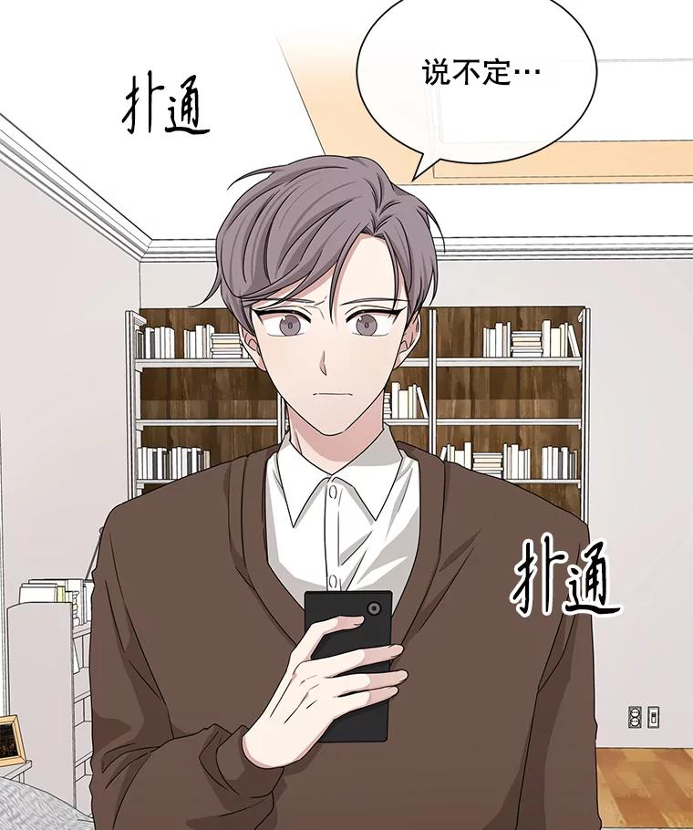 《通灵小说家》40.朴道均 第81页