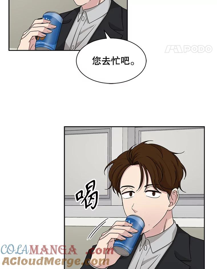 《通灵小说家》40.朴道均 第34页
