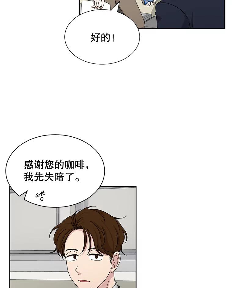 《通灵小说家》40.朴道均 第33页