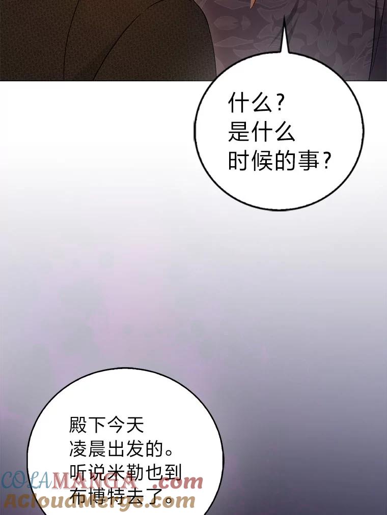 《成为短命女主的妹妹》40.米勒的野心 第61页