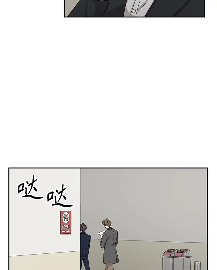 《通灵小说家》40.朴道均 第35页
