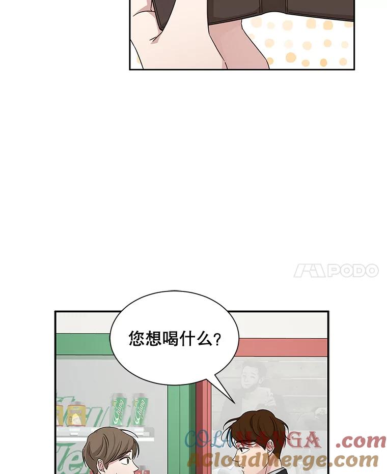 《通灵小说家》40.朴道均 第16页