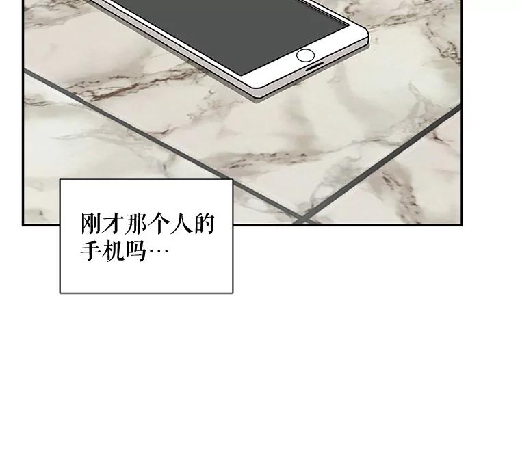 《通灵小说家》40.朴道均 第3页