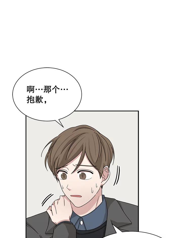 《通灵小说家》40.朴道均 第29页