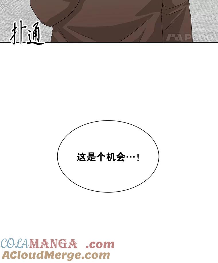 《通灵小说家》40.朴道均 第82页