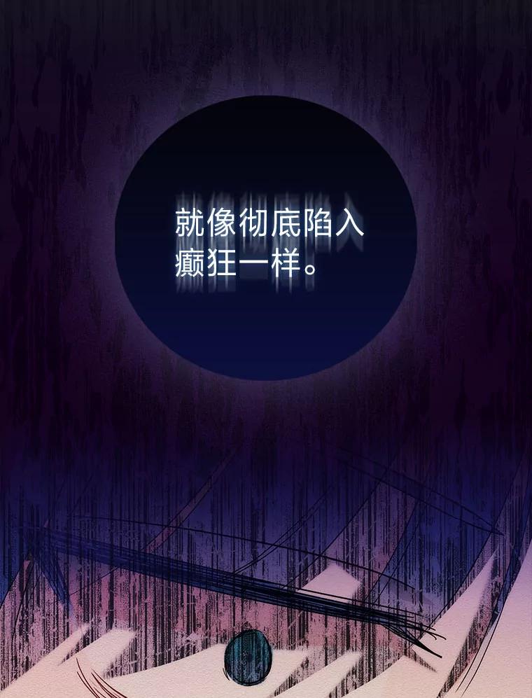 《成为短命女主的妹妹》40.米勒的野心 第50页