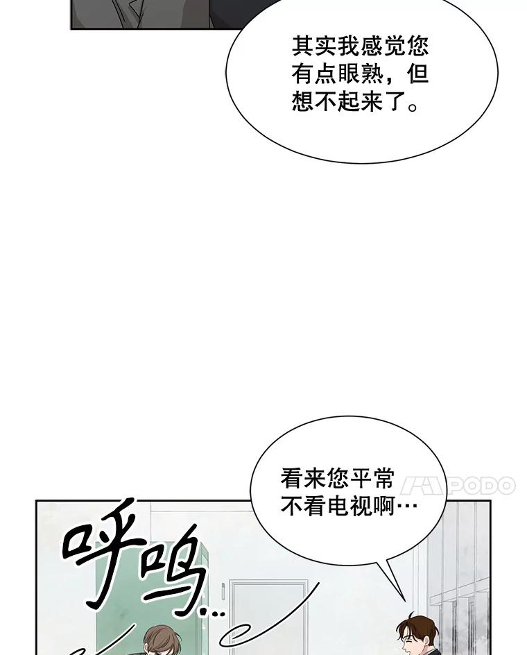 《通灵小说家》40.朴道均 第30页