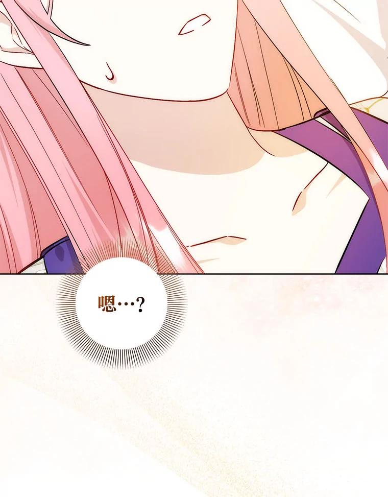 《成为短命女主的妹妹》40.米勒的野心 第3页