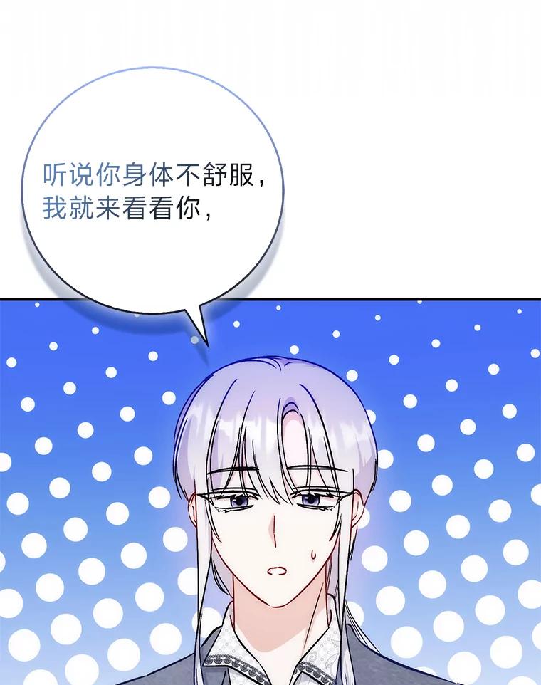 《成为短命女主的妹妹》41.开国庆典 第22页