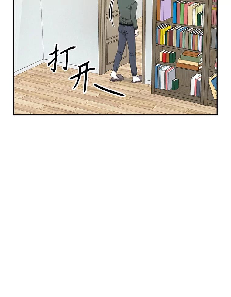 《通灵小说家》41.爸爸的真心 第41页