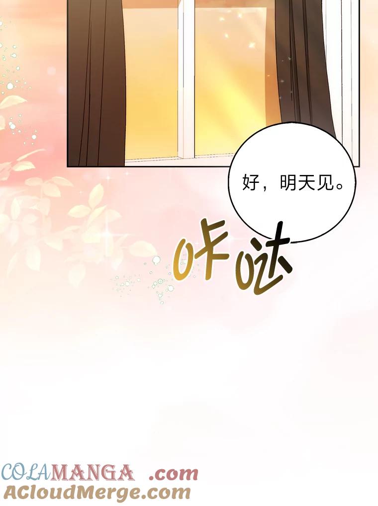 《成为短命女主的妹妹》41.开国庆典 第61页