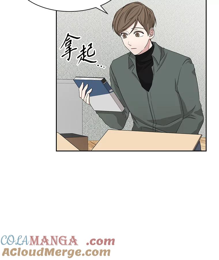《通灵小说家》41.爸爸的真心 第58页