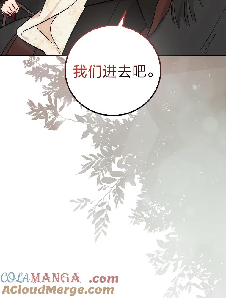 《成为短命女主的妹妹》41.开国庆典 第5页