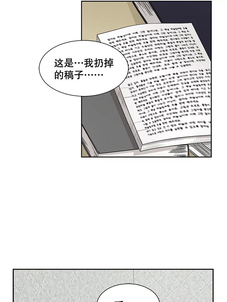 《通灵小说家》41.爸爸的真心 第69页