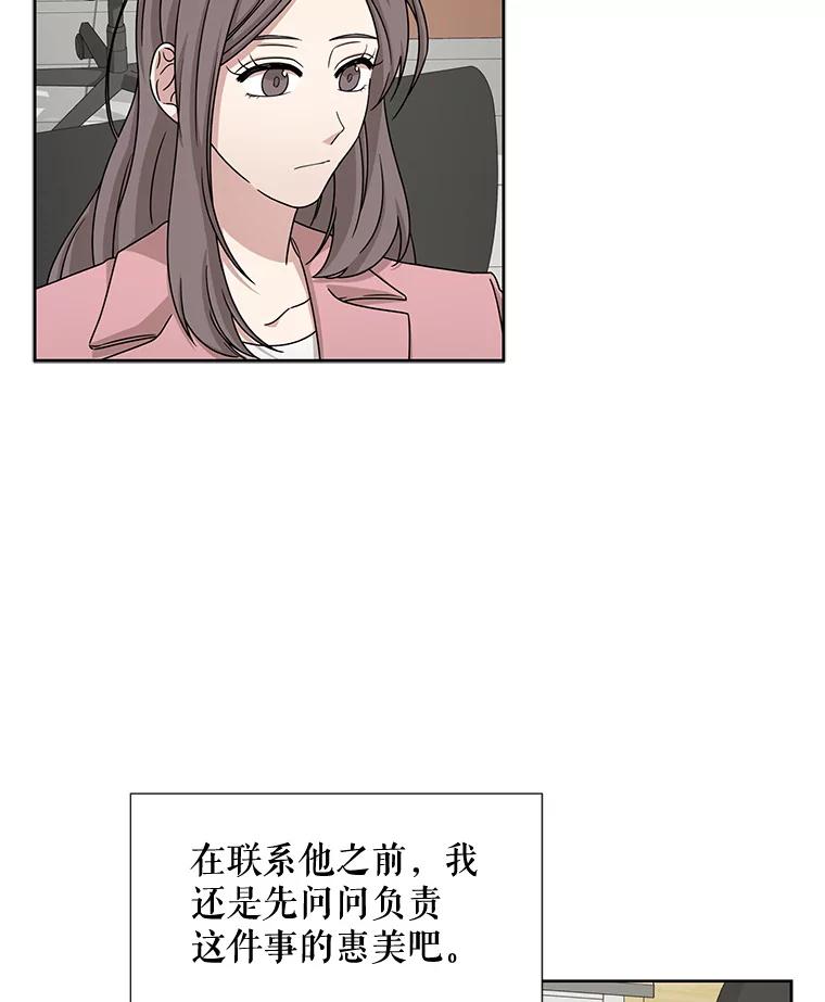《通灵小说家》41.爸爸的真心 第3页