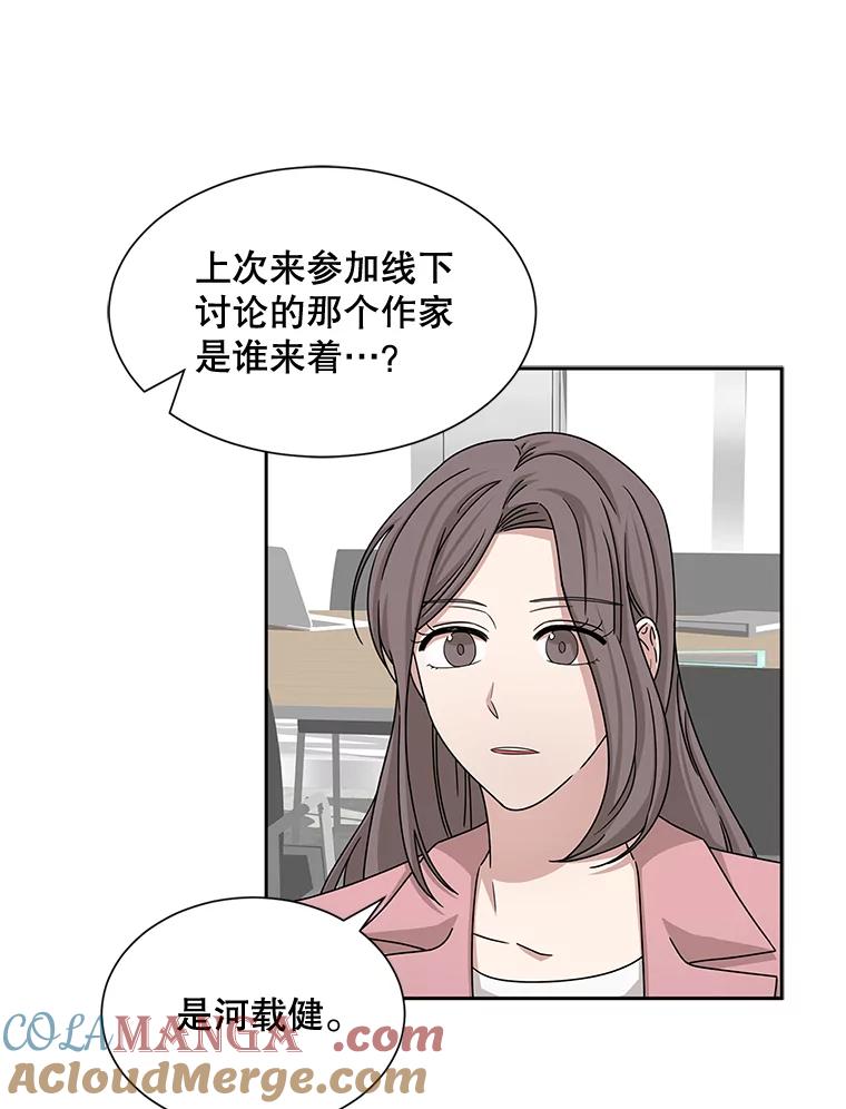 《通灵小说家》41.爸爸的真心 第19页