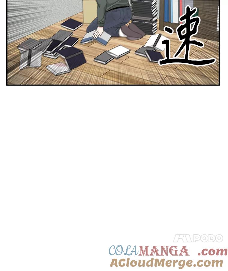 《通灵小说家》41.爸爸的真心 第64页