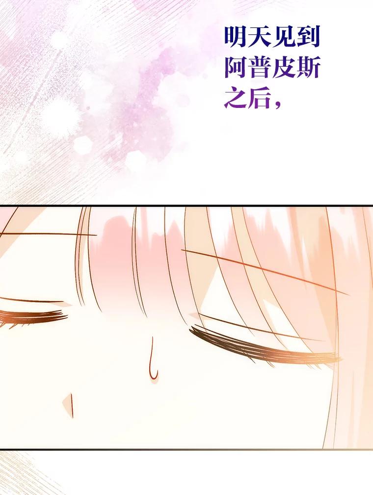 《成为短命女主的妹妹》41.开国庆典 第64页