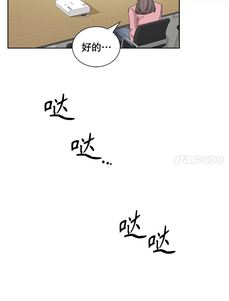 《通灵小说家》41.爸爸的真心 第21页