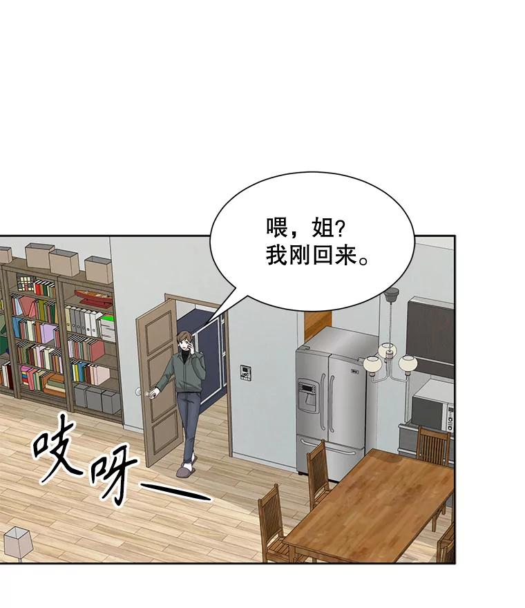 《通灵小说家》41.爸爸的真心 第30页