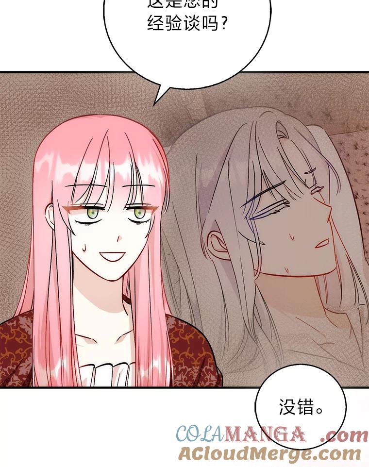 《成为短命女主的妹妹》41.开国庆典 第29页