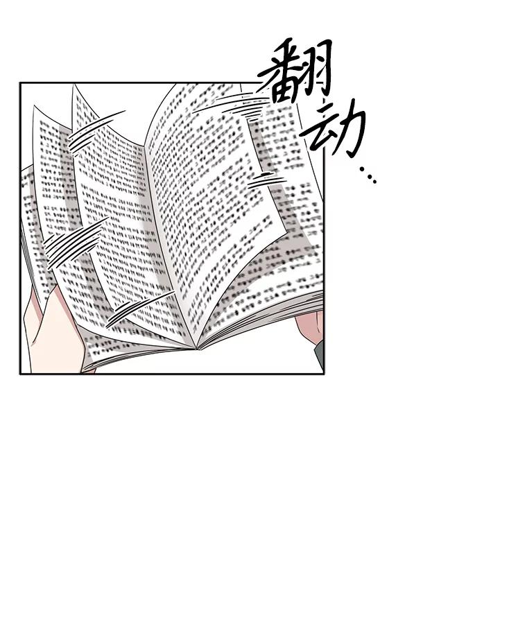 《通灵小说家》41.爸爸的真心 第59页