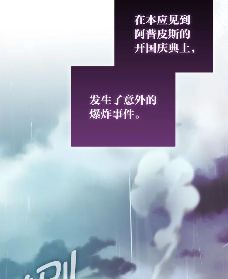 《成为短命女主的妹妹》41.开国庆典 第112页