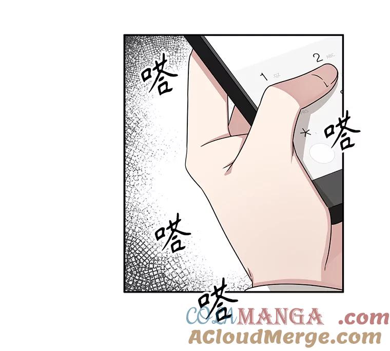 《通灵小说家》41.爸爸的真心 第25页