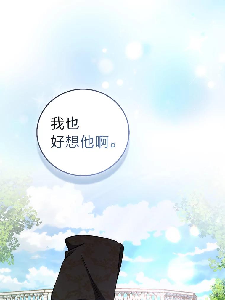 《成为短命女主的妹妹》41.开国庆典 第42页
