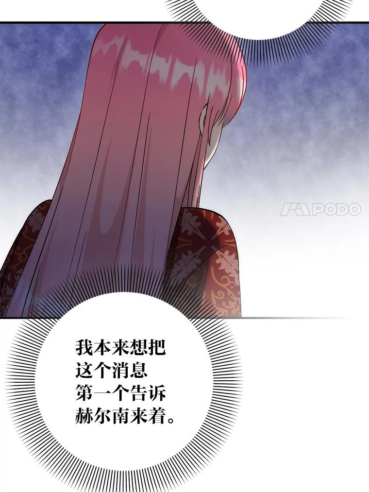 《成为短命女主的妹妹》41.开国庆典 第34页