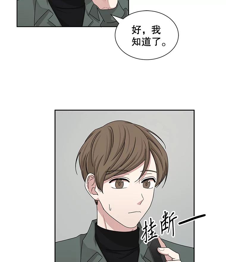 《通灵小说家》41.爸爸的真心 第32页