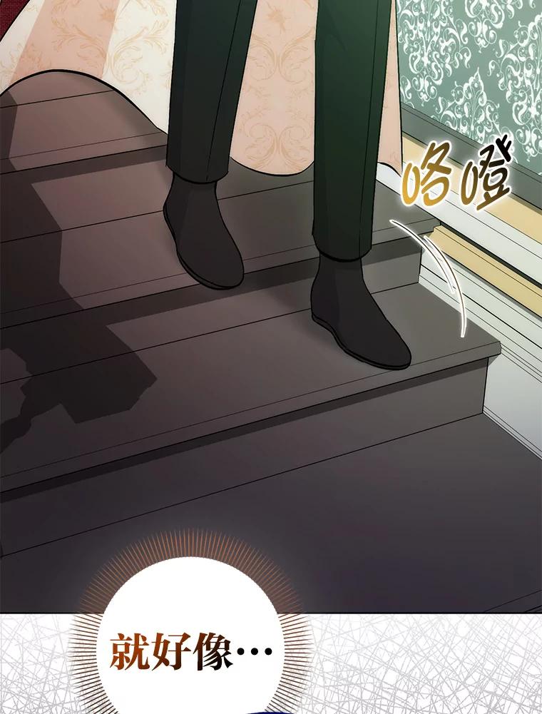 《成为短命女主的妹妹》41.开国庆典 第11页