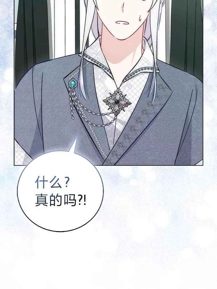 《成为短命女主的妹妹》41.开国庆典 第36页