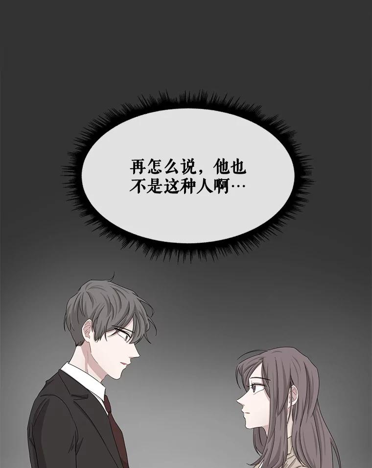 《通灵小说家》41.爸爸的真心 第15页