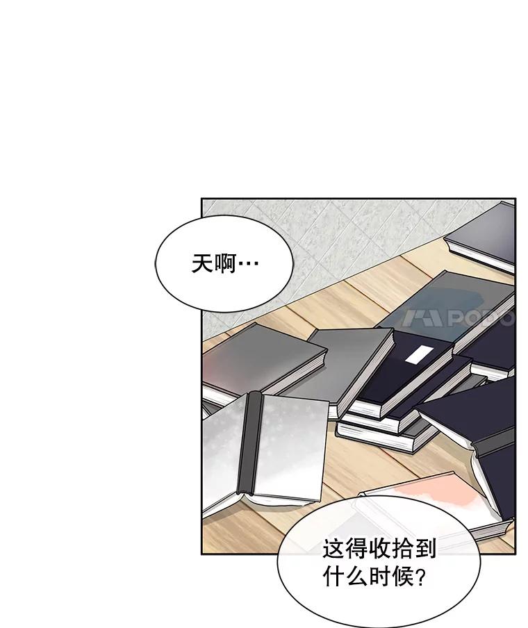 《通灵小说家》41.爸爸的真心 第50页